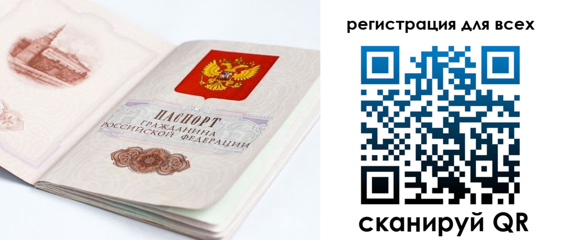 где прописаться в Сосновоборске