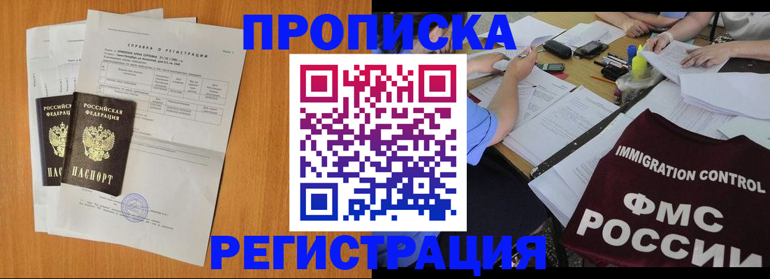 временная регистрация 2025 в Сосновоборске