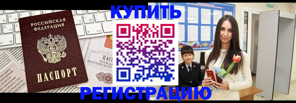 прописка ребенка в Сосновоборске