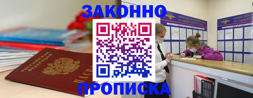 найти адрес прописки в Сосновоборске
