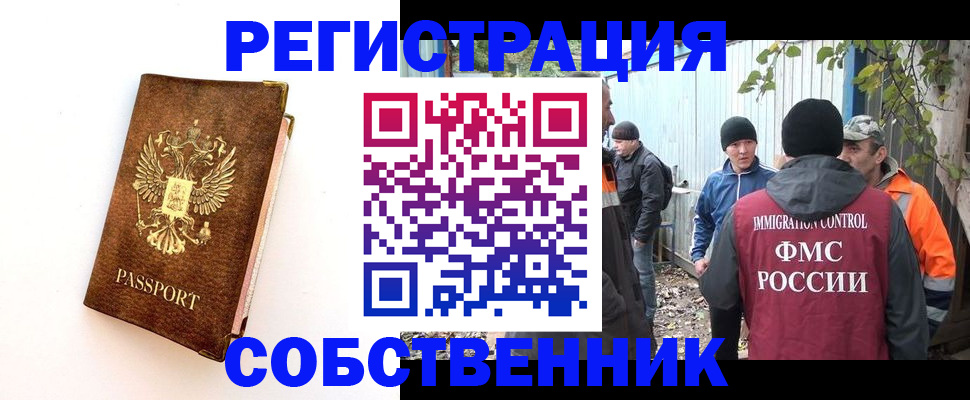 прописка в квартире в Сосновоборске