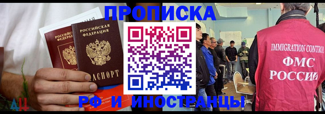 временная регистрация для всех в Сосновоборске